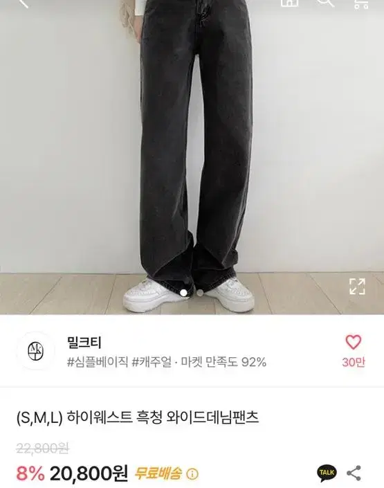 에이블리 밀크티 흑청바지